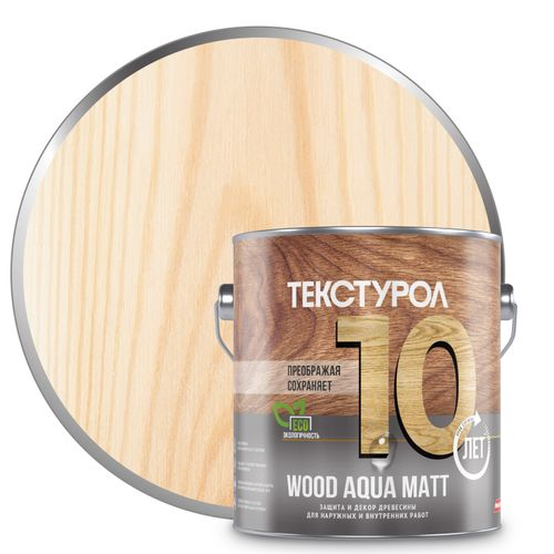Текстурол WOOD AQUA MATT антисептик на водной основе Бесцв. 2,5л, вид