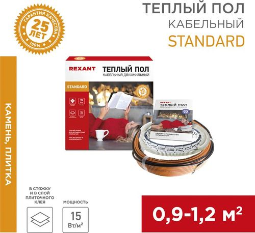 Теплый пол кабельный REXANT STANDARD 1000Х0,7, изображение