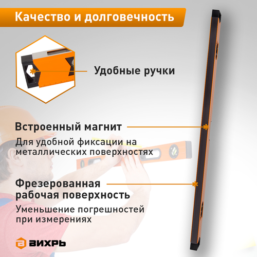 Уровень алюминиевый ВИХРЬ Фрезер (73/11/4/6), фотография