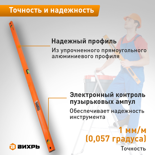 Уровень алюминиевый ВИХРЬ Фрезер (73/11/4/6), изображение