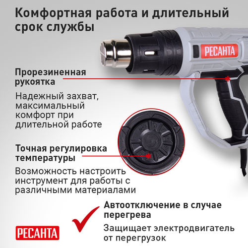 Фен технический РЕСАНТА ФЭ-2000ЭК (75/2/2) 2000 Вт, картинка