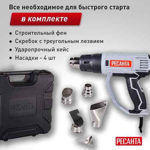Фен технический РЕСАНТА ФЭ-2000К (75/2/1) 2000 Вт, изображение