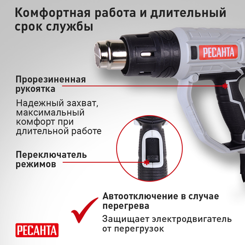 Фен технический РЕСАНТА ФЭ-2000К (75/2/1) 2000 Вт, крупный план