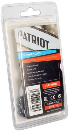 Цепь для пилы PATRIOT 45 звеньев 1,3мм, 91VS-45E, вид