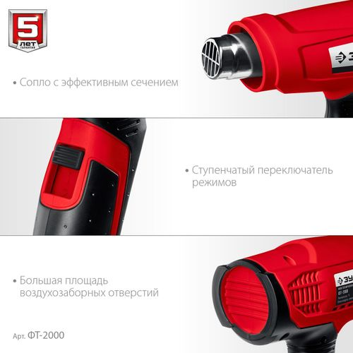 Фен технический ЗУБР Мастер ФТ-2000 2000 Вт, картинка