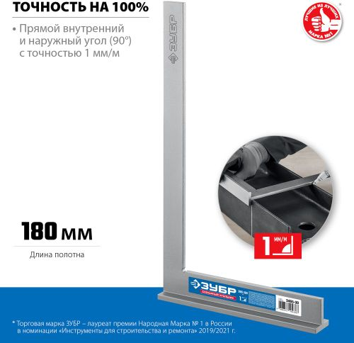 Угольник слесарный ЗУБР стальной 300х180 мм, картинка