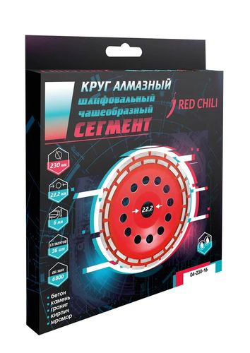 Чашка алмазная сегментная (230х22.2 мм) RED CHILI 04-230-16, вид