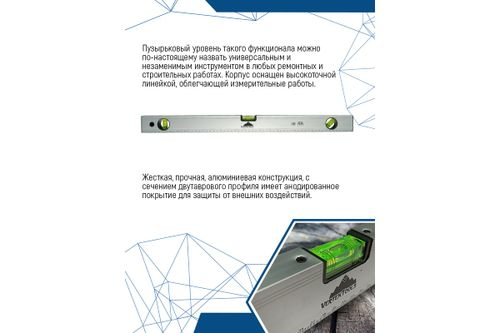 Алюминиевый уровень VERTEXTOOLS 400 мм 3033-400, крупный план