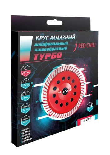 Чашка алмазная турбо (230х22.2 мм) RED CHILI 04-230-15, изображение