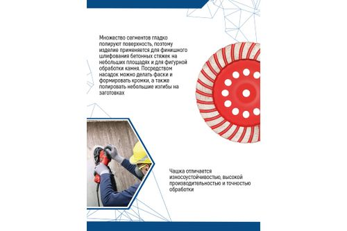 Чашка алмазная турбо (230х22.2 мм) RED CHILI 04-230-15, фотография