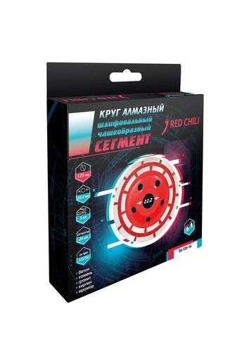 Чашка алмазная сегментная (125х22.2 мм) VERTEXTOOLS Redchili 04-125-14, изображение