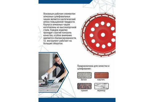 Чашка алмазная сегментная (125х22.2 мм) VERTEXTOOLS Redchili 04-125-14, изображение