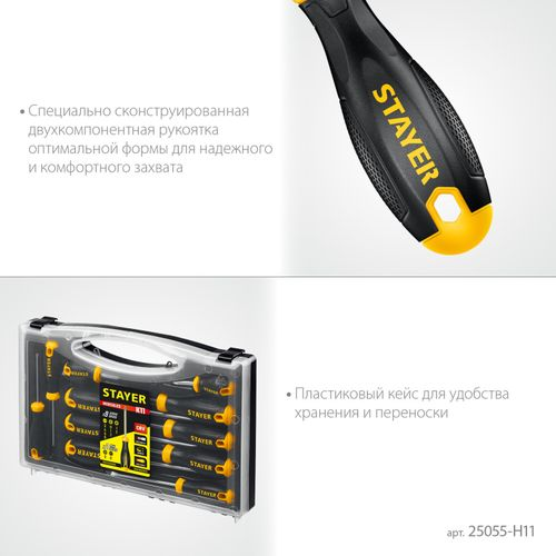 Набор отверток Stayer Hercules-K11 11 шт 25055-H11, фотография