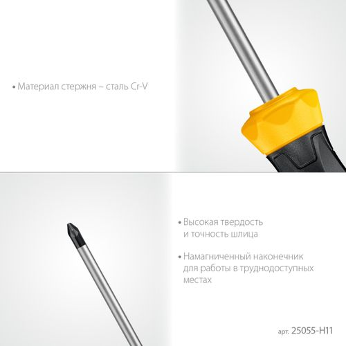 Набор отверток Stayer Hercules-K11 11 шт 25055-H11, детальное фото