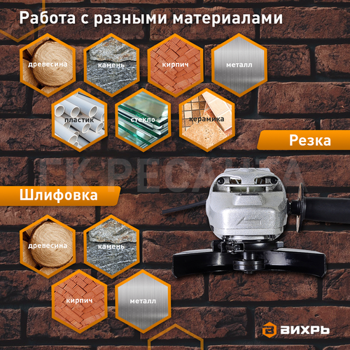 Шлифмашина угловая электрическая ВИХРЬ УШМ-180/1800, 1800 Вт, 180 мм, картинка
