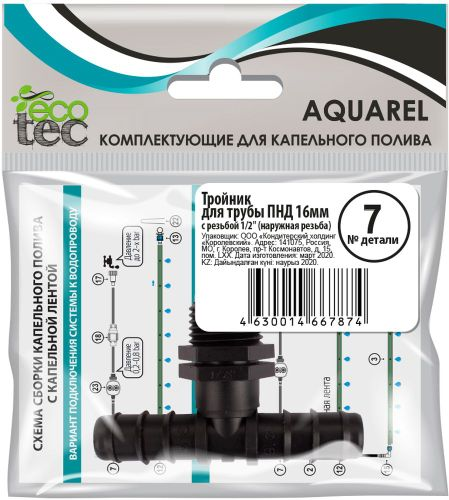 Тройник трубы ECOTEC d=16мм резьба 1/2", пнд, фотография