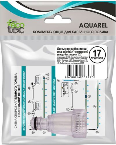 Фильтр тонкой очистки ECOTEC 3/4" на 1/2", картинка