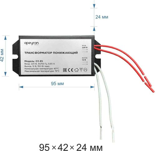 Трансформатор понижающий для галогеновой лампы Apeyron Electrics 03-85 150 Вт, детальное фото