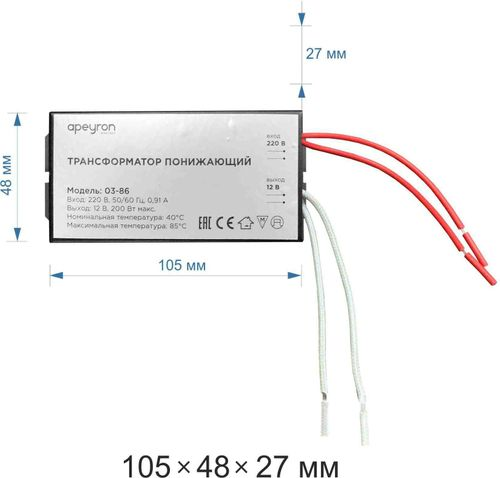 Трансформатор понижающий APEYRON Electrics 03-86 70-200 Вт 12В, крупный план
