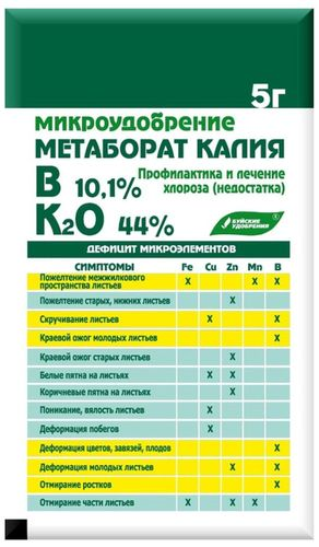 Удобрение минеральное Метаборат калия универсальное 5 г, фотография