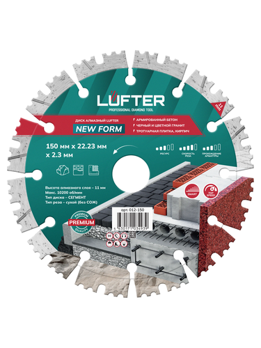Отрезной диск алмазный LUFTER NEW FORM 150 мм, крупный план