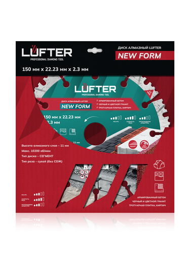 Отрезной диск алмазный LUFTER NEW FORM 150 мм, крупный план