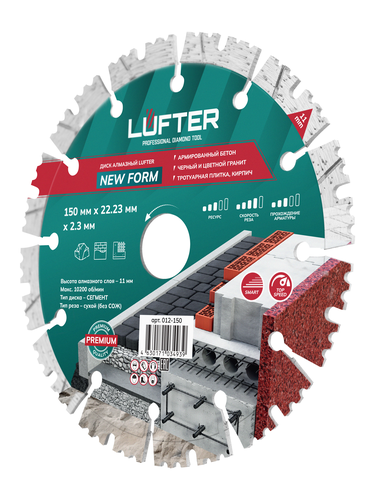 Отрезной диск алмазный LUFTER NEW FORM 150 мм, детальное фото