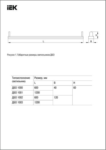 Настенный светильник IEK ДБО 1000, крупный план
