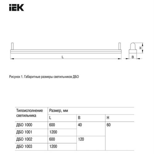 Светильник IEK ДБО 1001 LDBO0-1001-01-120-K01, изображение