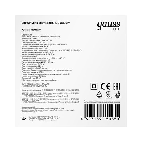 Светильник светодиодный Gauss LITE IP65  D175*52 20W 1520lm 4000K 200-240V ЖКХ круглый, фотография