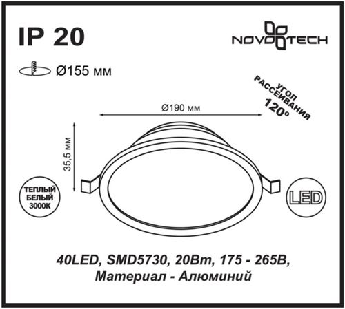 357575 SPOT NT18 273 белый Встраиваемый светильник IP20 LED, крупный план