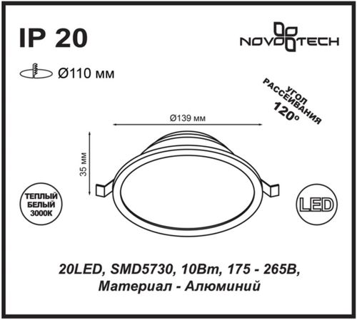 357573 SPOT NT18 273 белый Встраиваемый светильник IP20, крупный план