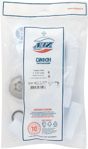 Сифон для мойки АНИ Пласт 1 1/2" 40 мм гофрированный, крупный план