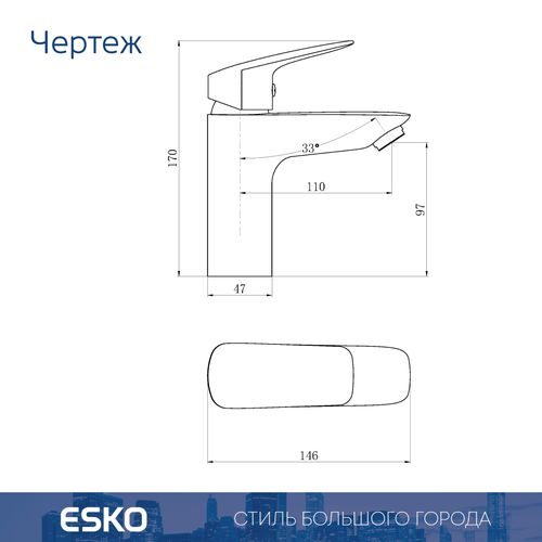 Смеситель для раковины однорычажный ESKO Kaliningrad KG26 латунь хром, вид