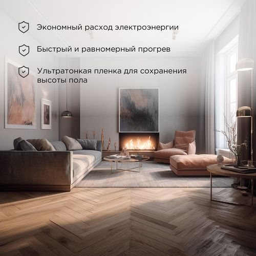 Теплый пол пленочный REXANT ULTRA 200Х50, изображение