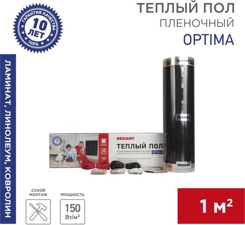 Теплый пол пленочный REXANT OPTIMA 200х50, картинка