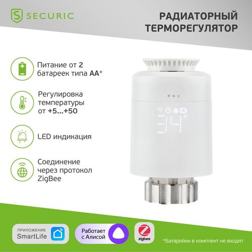 Терморегулятор для радиатора SECURIC, фото