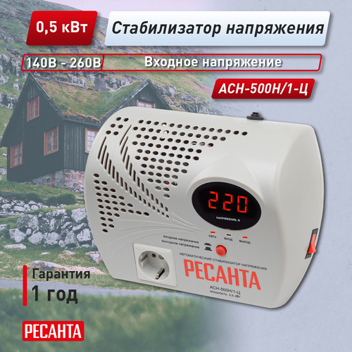Стабилизатор напряжения РЕСАНТА АСН-500Н/1-Ц, изображение