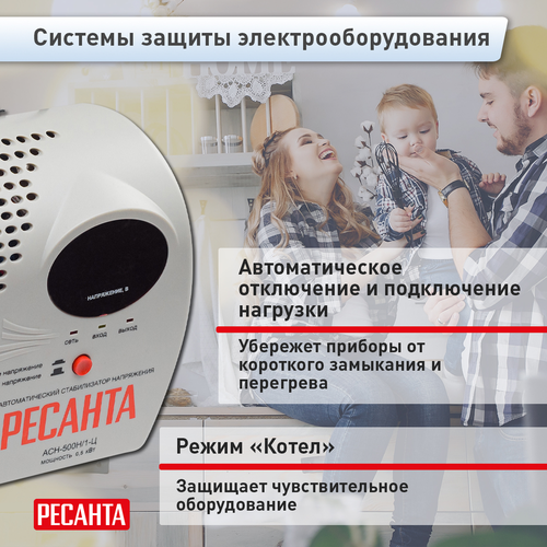 Стабилизатор напряжения РЕСАНТА АСН-500Н/1-Ц, вид