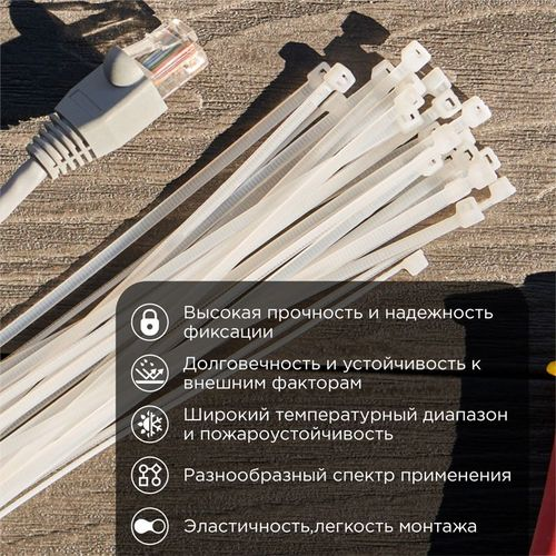 Стяжкa нейлоновая многоразовая 150x3,5 мм белая (100 шт/уп) REXANT, фото