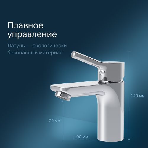 Смеситель для раковины AM.PM X-Joy F85B02100, крупный план
