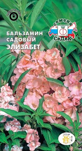 Семена бальзамина СеДеК Элизабет лососево-розовые 1 г, картинка