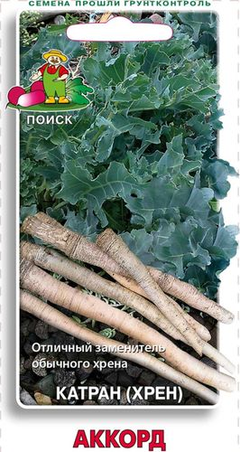 Семена Катрана ПОИСК хрен Аккорд 0,3 г, картинка