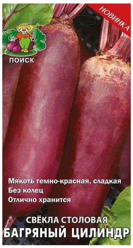 Семена Свеклы столовой ПОИСК Багряный цилиндр 3 г, вид