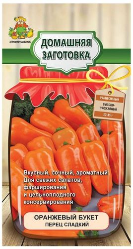 Семена Перца ПОИСК Оранжевый букет 0,25 г, изображение