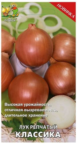Семена Лука репчатого ПОИСК Классика 0,1 г, изображение