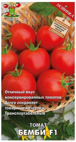 Семена Томата ПОИСК Бемби F1 12 х 12 шт, изображение