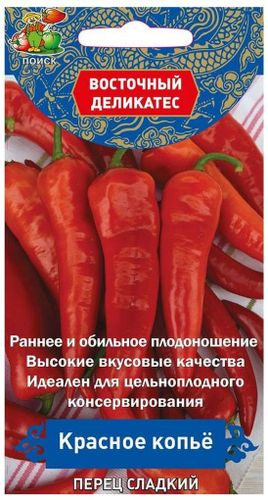 Семена Перца ПОИСК Красное копье 0,1 г, изображение