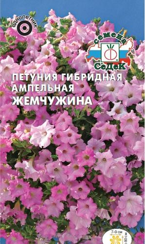 Семена Петунии ампельной СеДеК Жемчужина 5 г, фотография