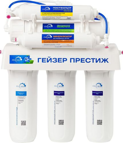 Магистральный фильтр с механической фильтрацией,минерализацией Гейзер Престиж-М для жесткой воды 5 ступеней, детальное фото